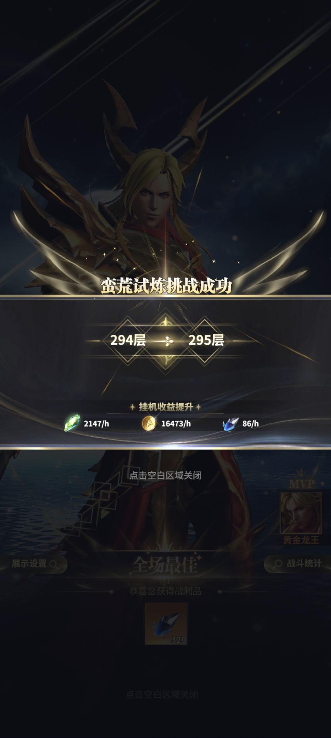 蛮荒295-站位与选择截图