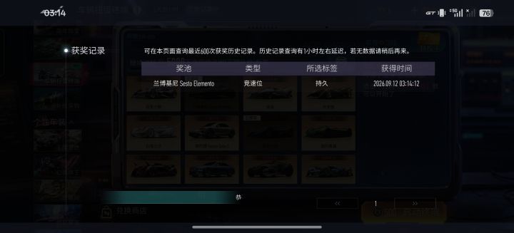 别的服小号就是比较欧,免费提车券加那个抽奖券,直接中了没有的王牌补给。截图