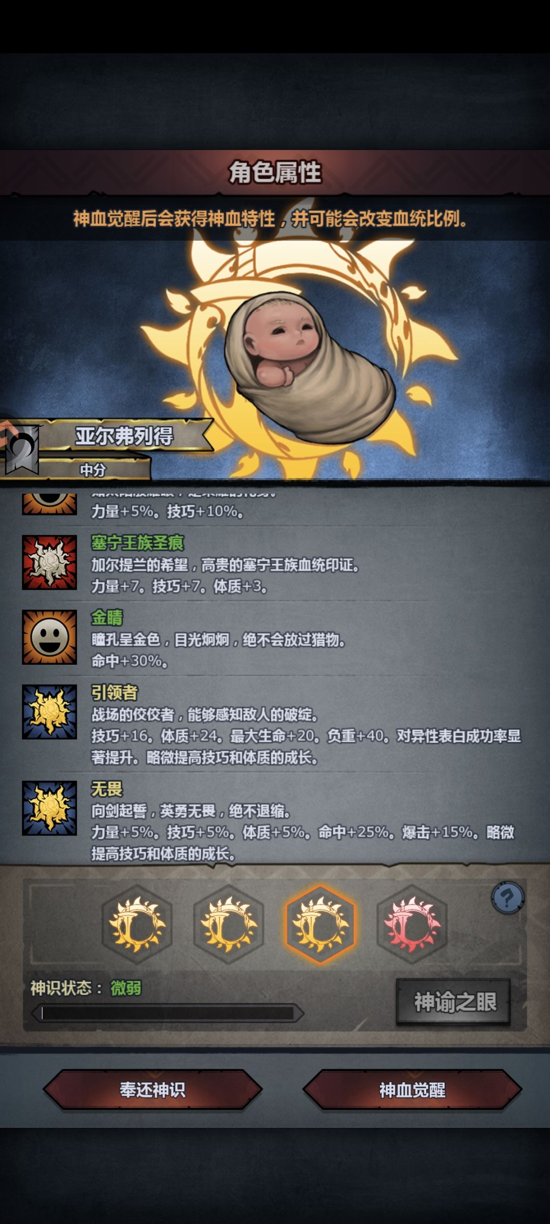萌新第一个赛宁神子 3