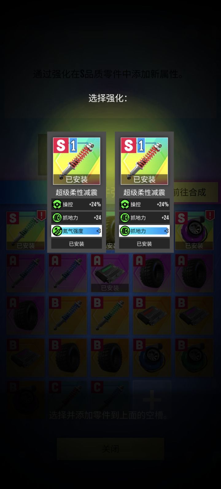 选哪个截图