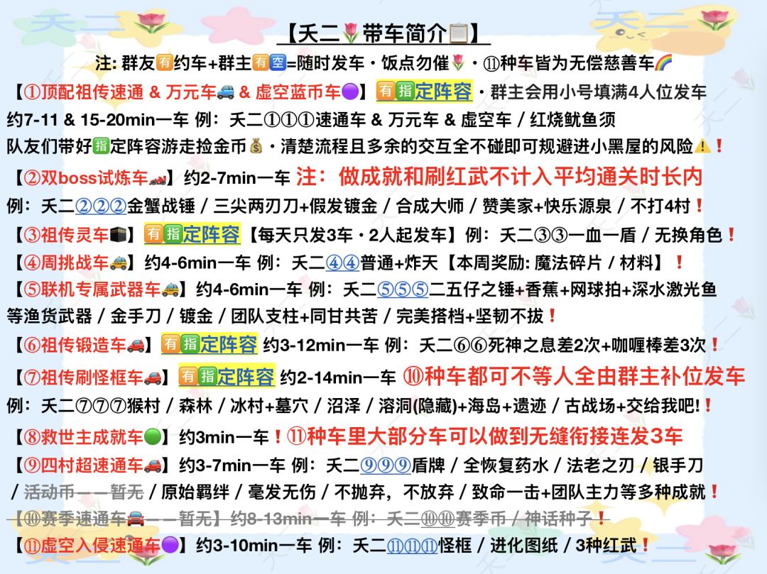 元气骑士 10月4日 带车明细 2