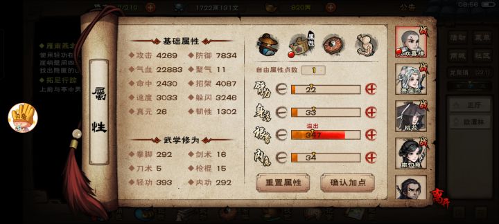 诡异的自由点数截图