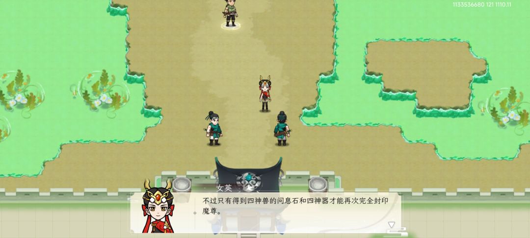 第13章 主线:削刃打女鬼 2