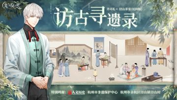 【已开奖】有奖互动｜ 访古寻遗录