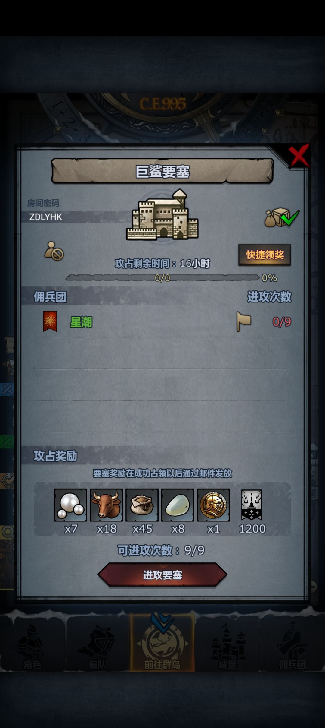 日塞 1