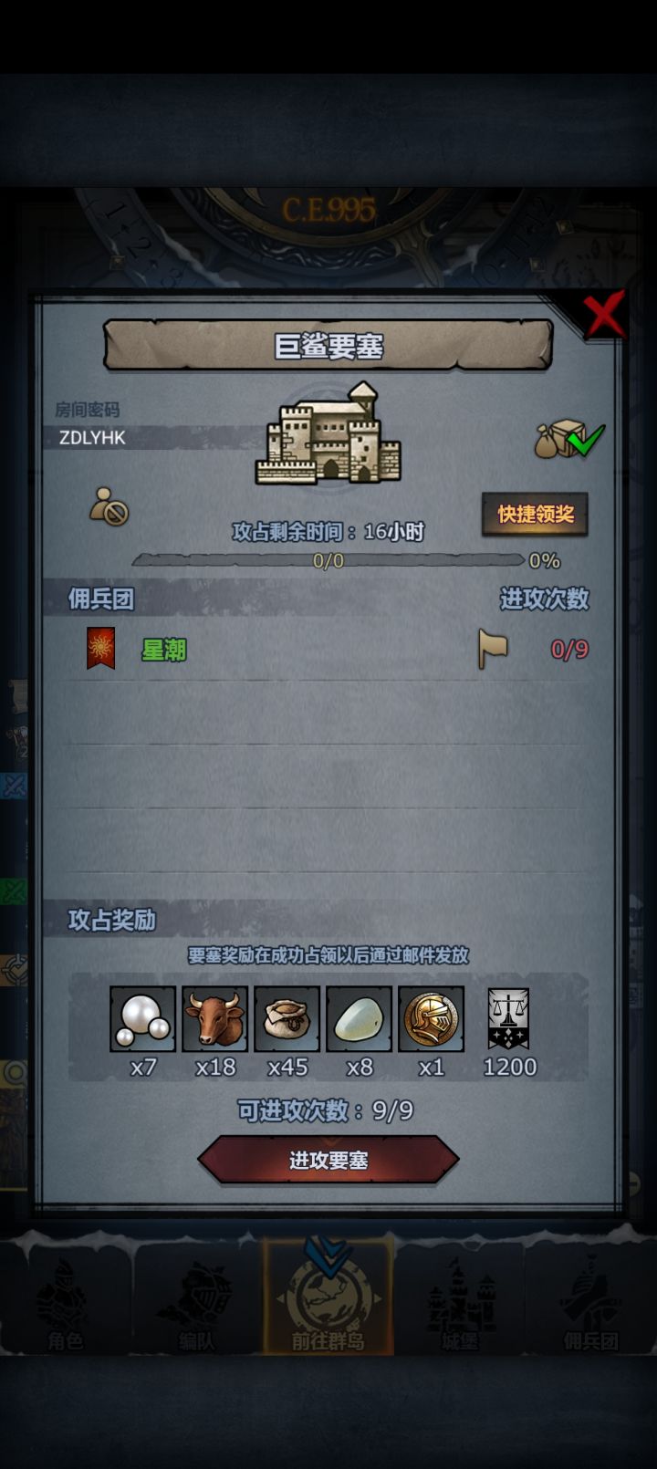 日塞截图