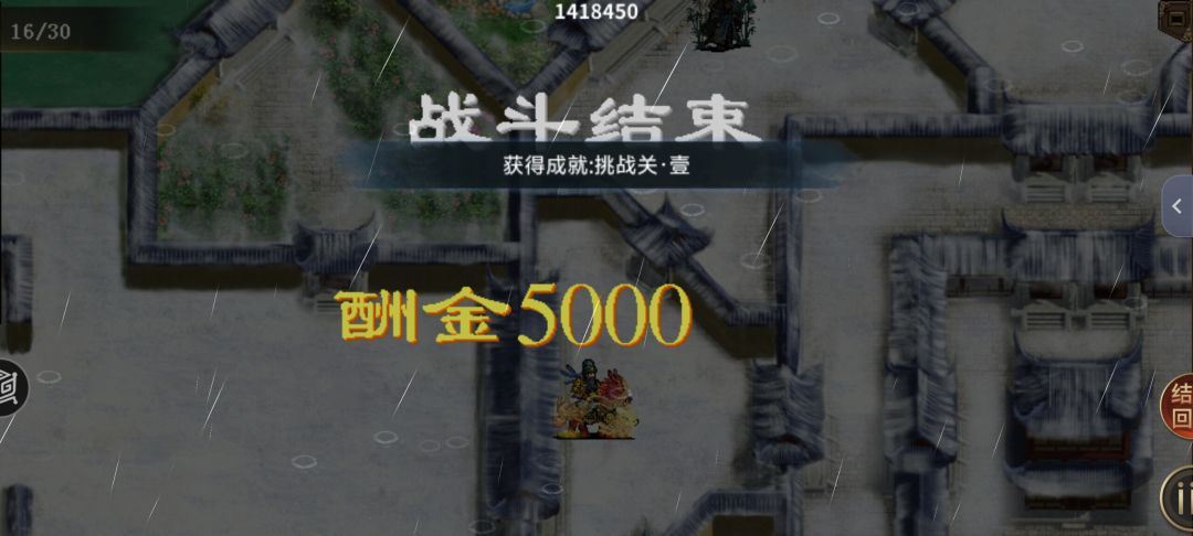 16回合挑战一 1