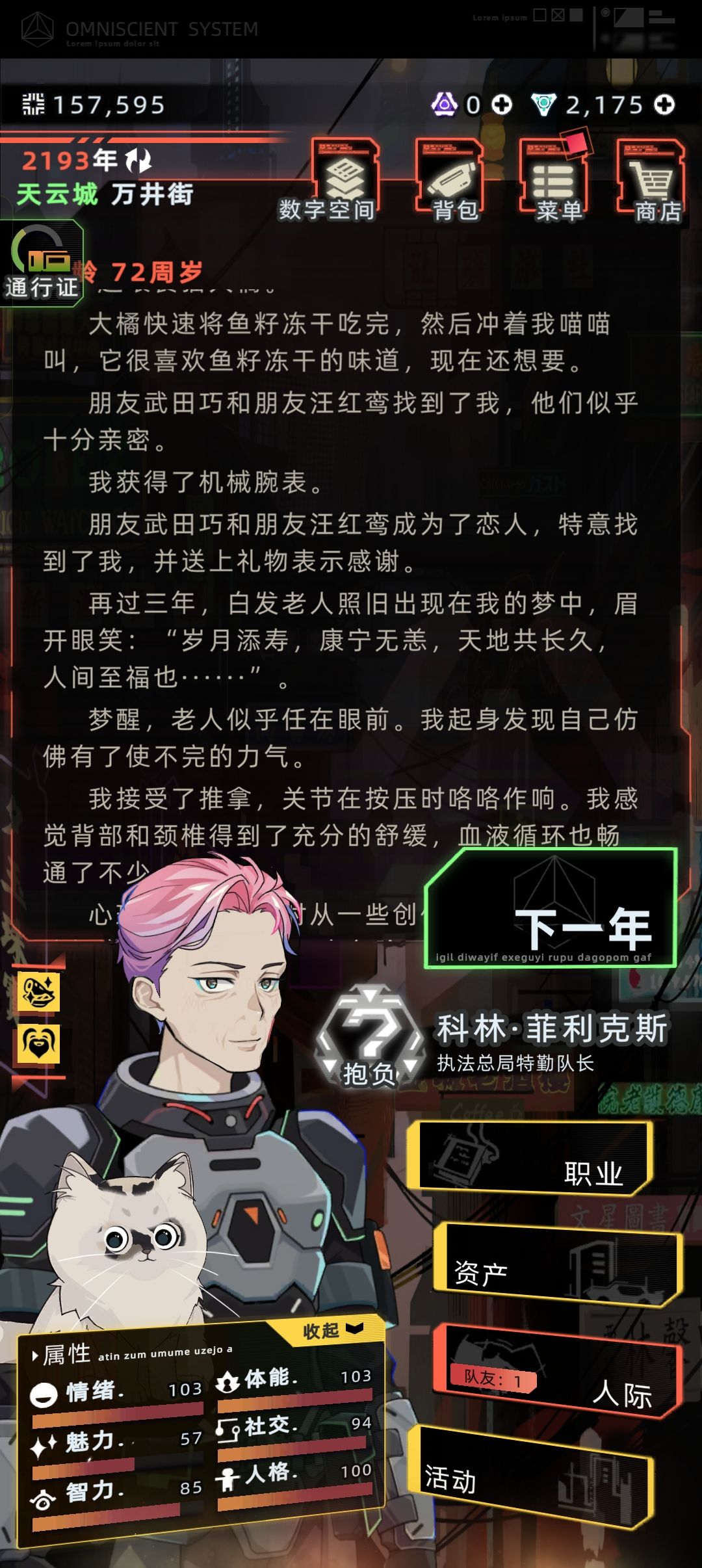 我儿鸿运齐天，不好意思药他了怎么办 4