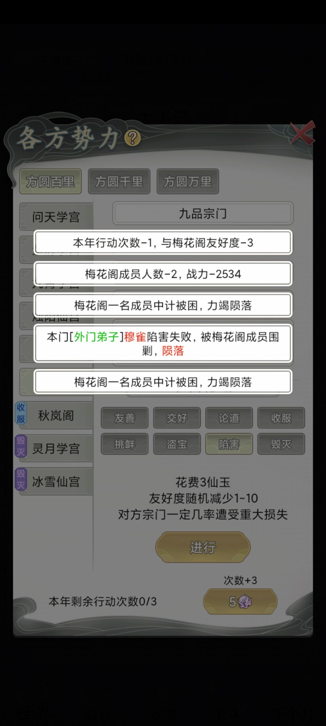梅花阁藏的还挺深 1