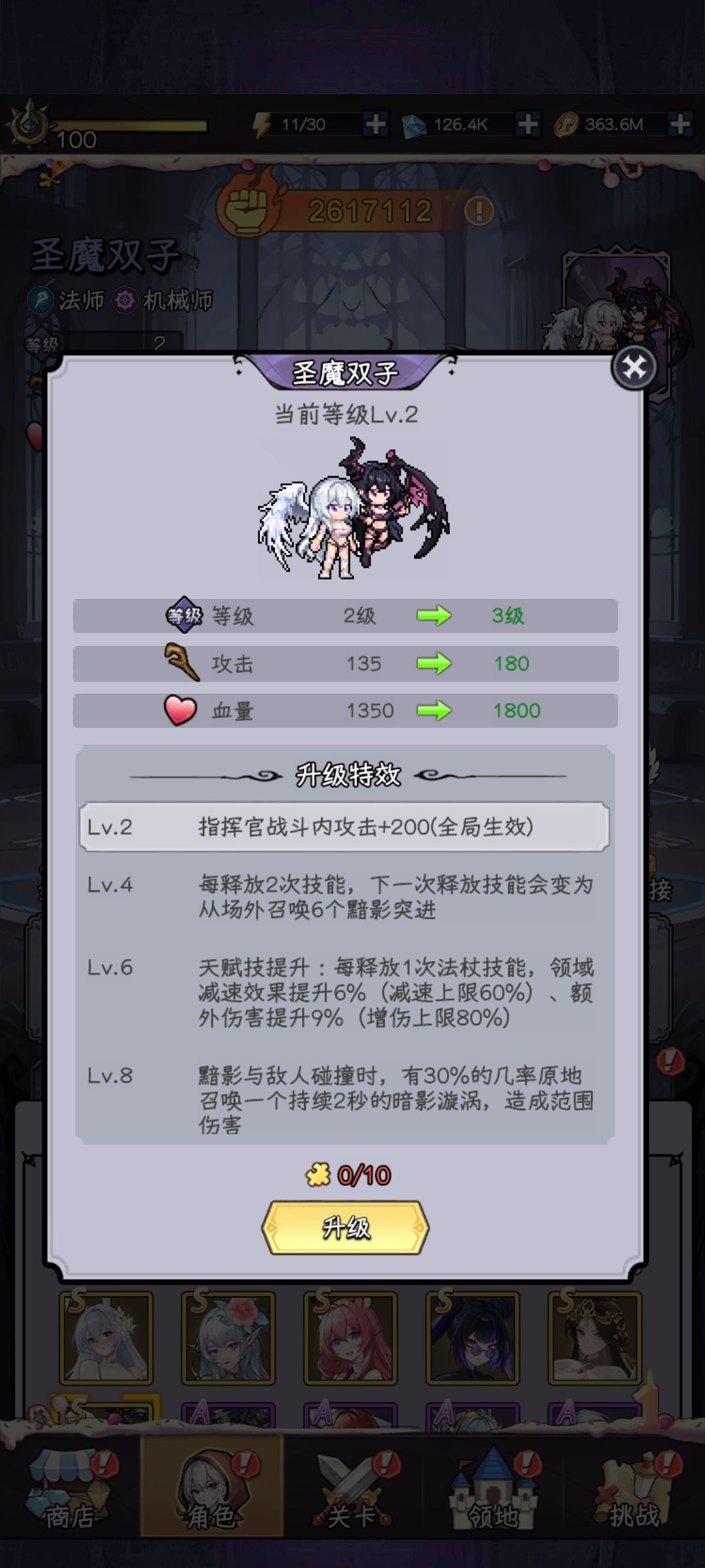 来讨论下,我总觉得实战上双子有点强啊 1