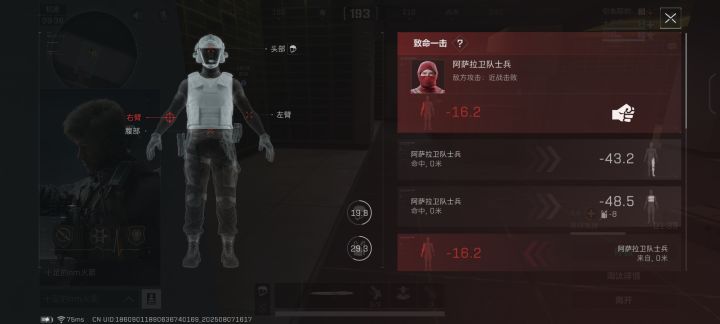 建议加强人机截图