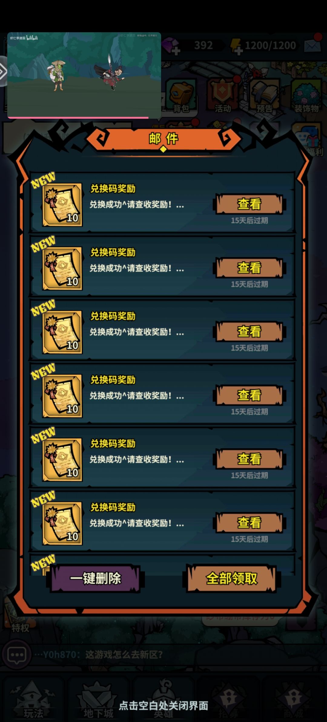 最新一批兑换码, 1
