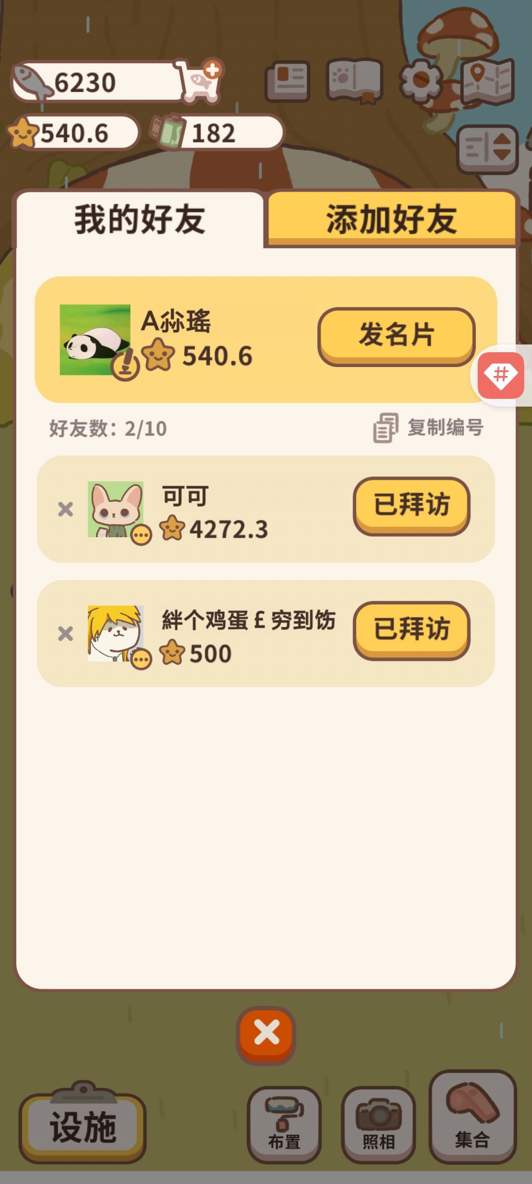 招募好友,奖励福袋 2