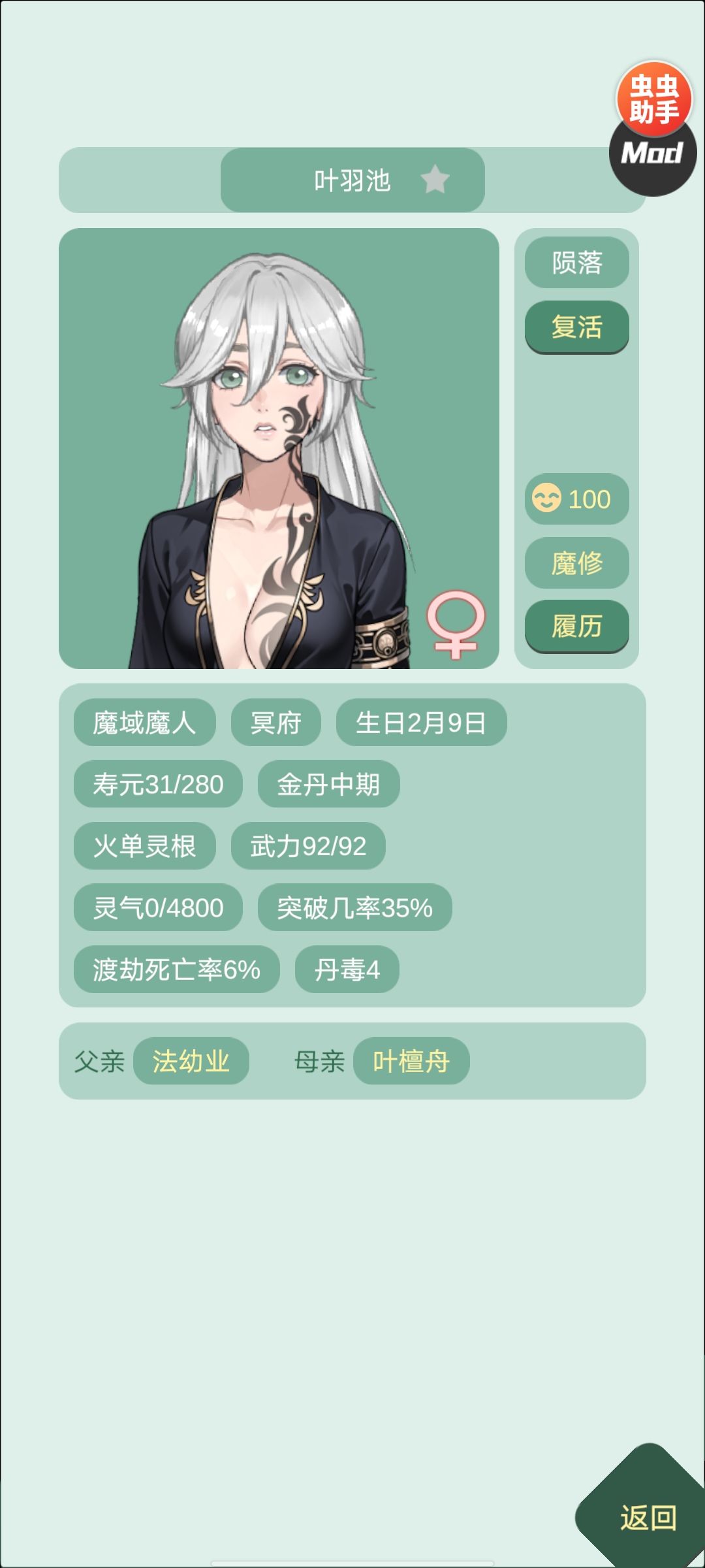 同样是魔人,衣服怎么不一样呢 2