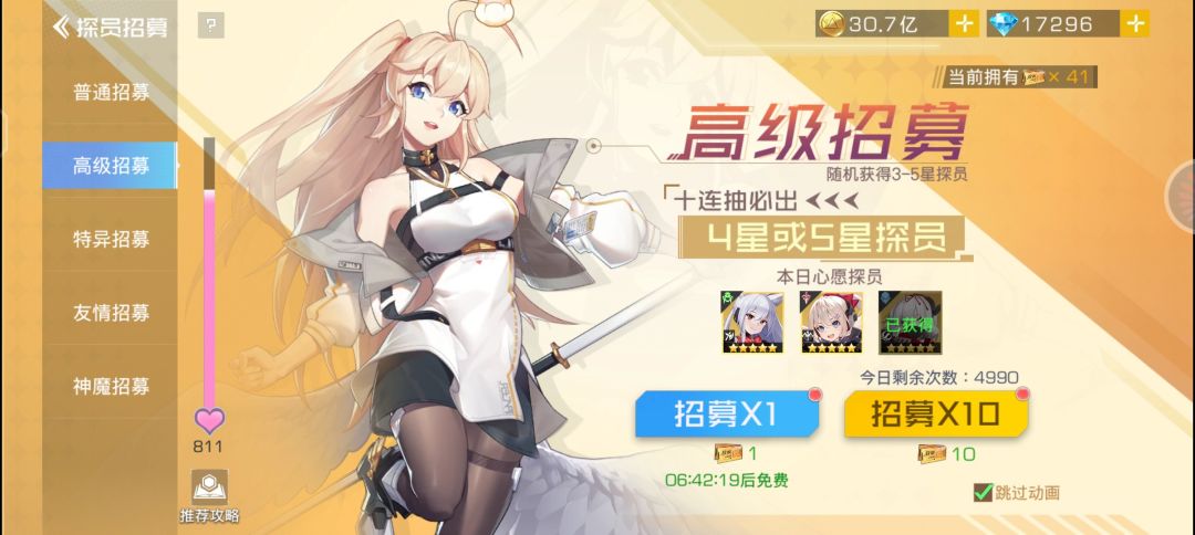 十抽就出 1