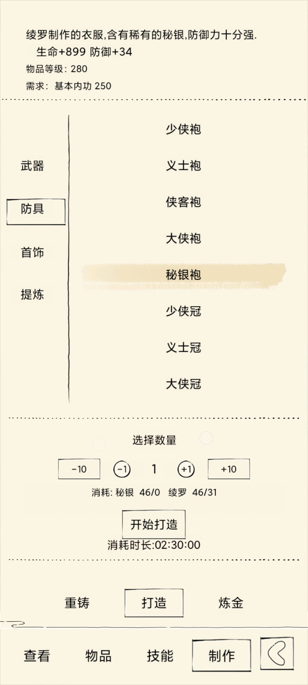这玩意咋搞 1