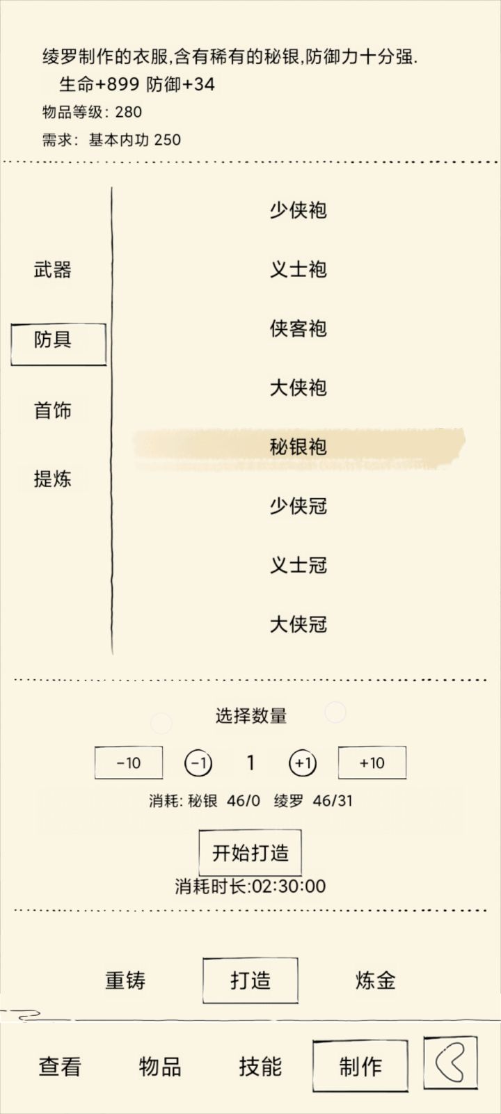 这玩意咋搞截图
