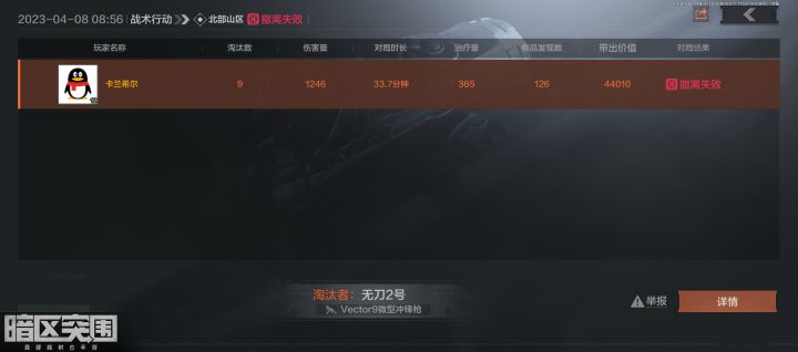 六子真的能等,饭都吃完了还守着撤离点截图