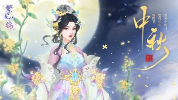 节气之约 | 万里此情同皎洁，一年今日最分明