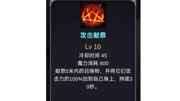 召唤师后期玩法及思路