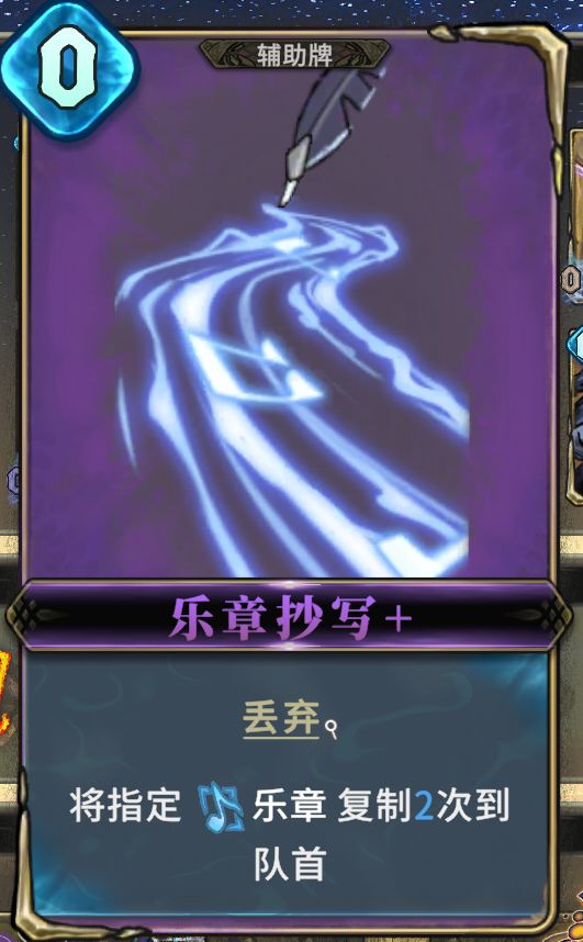 终章搭配 4