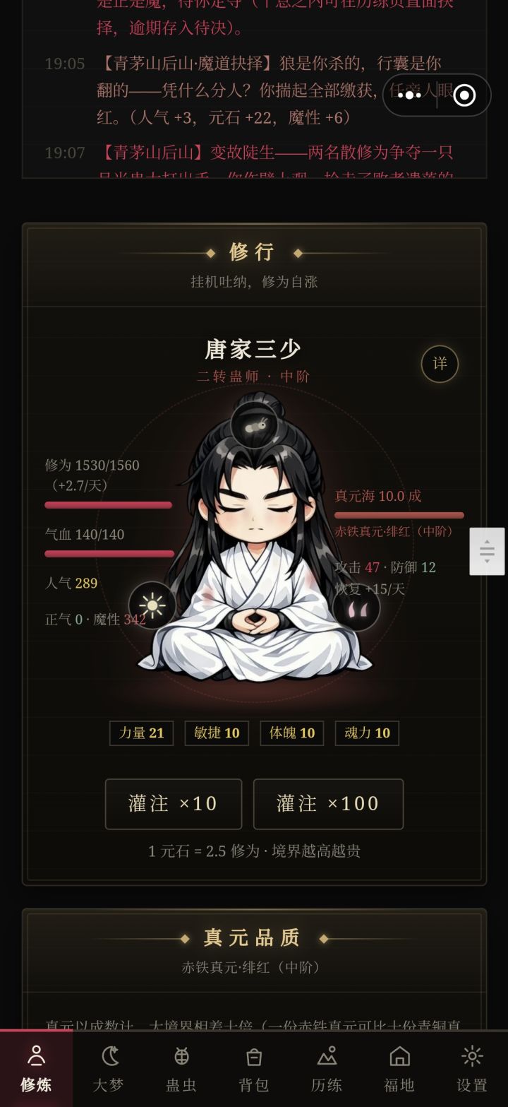 整个新手攻略啊,新人有点玩不明白截图