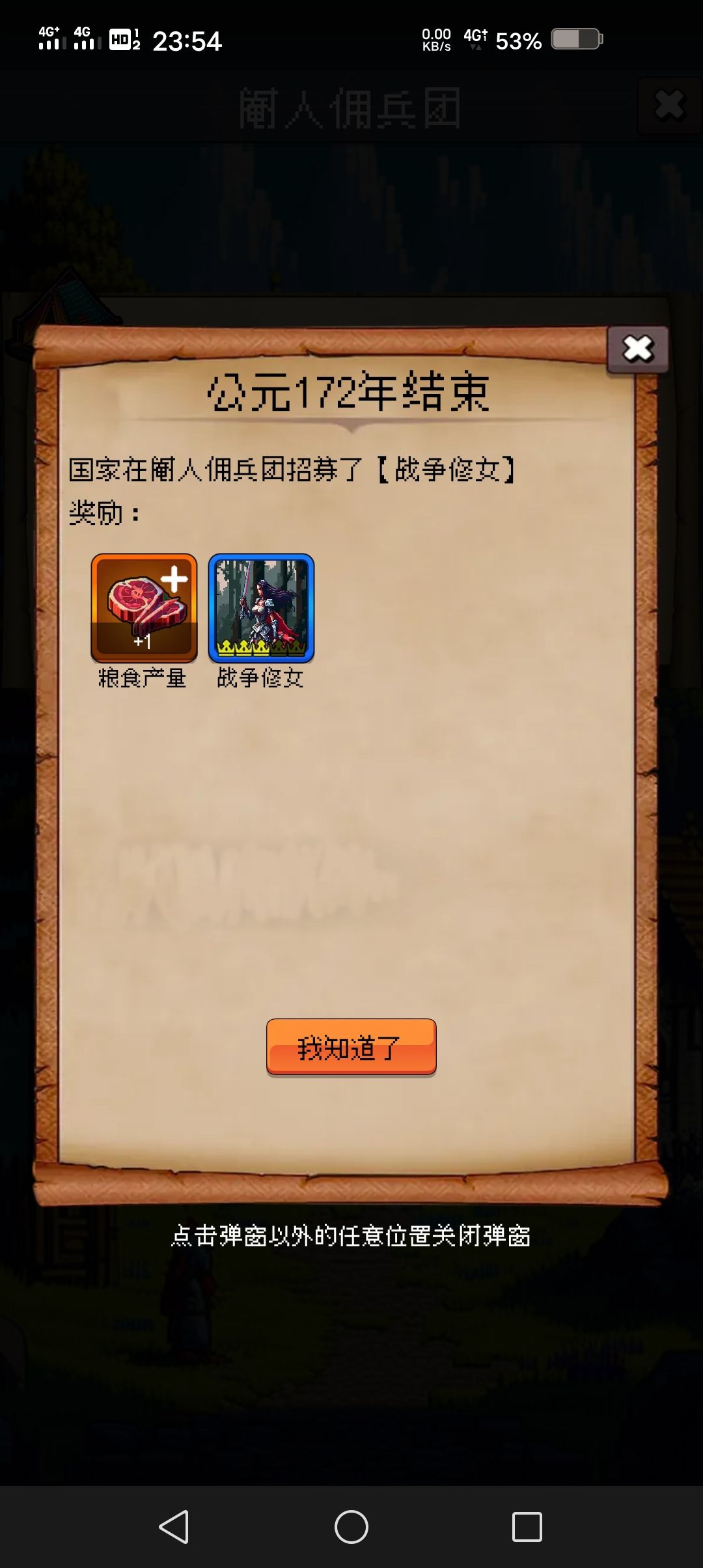 这阉人都塞进去了些什么东西 2