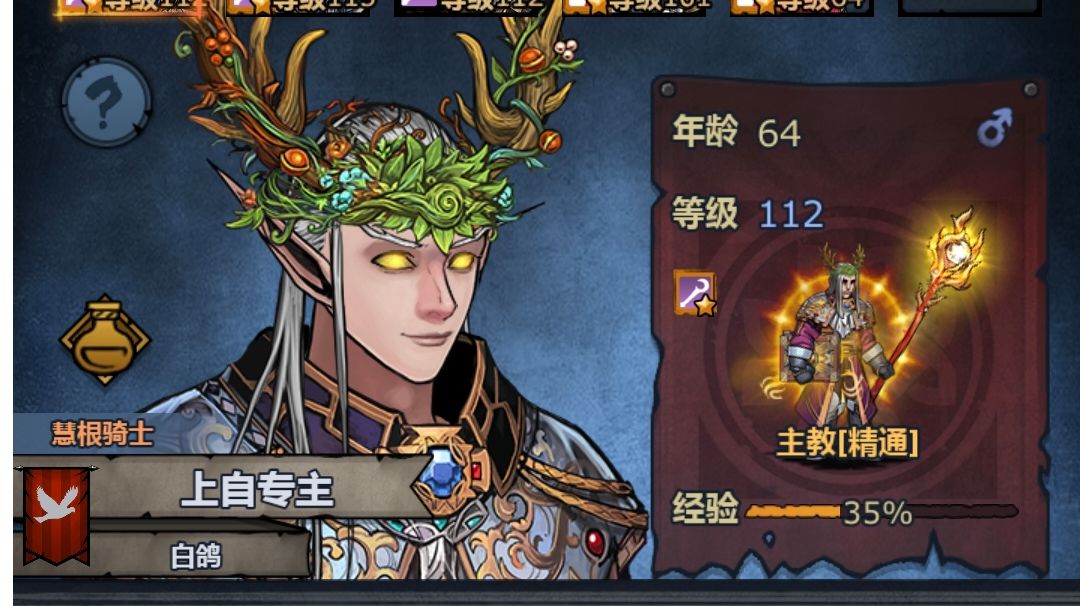 毕业养老阵容推荐截图