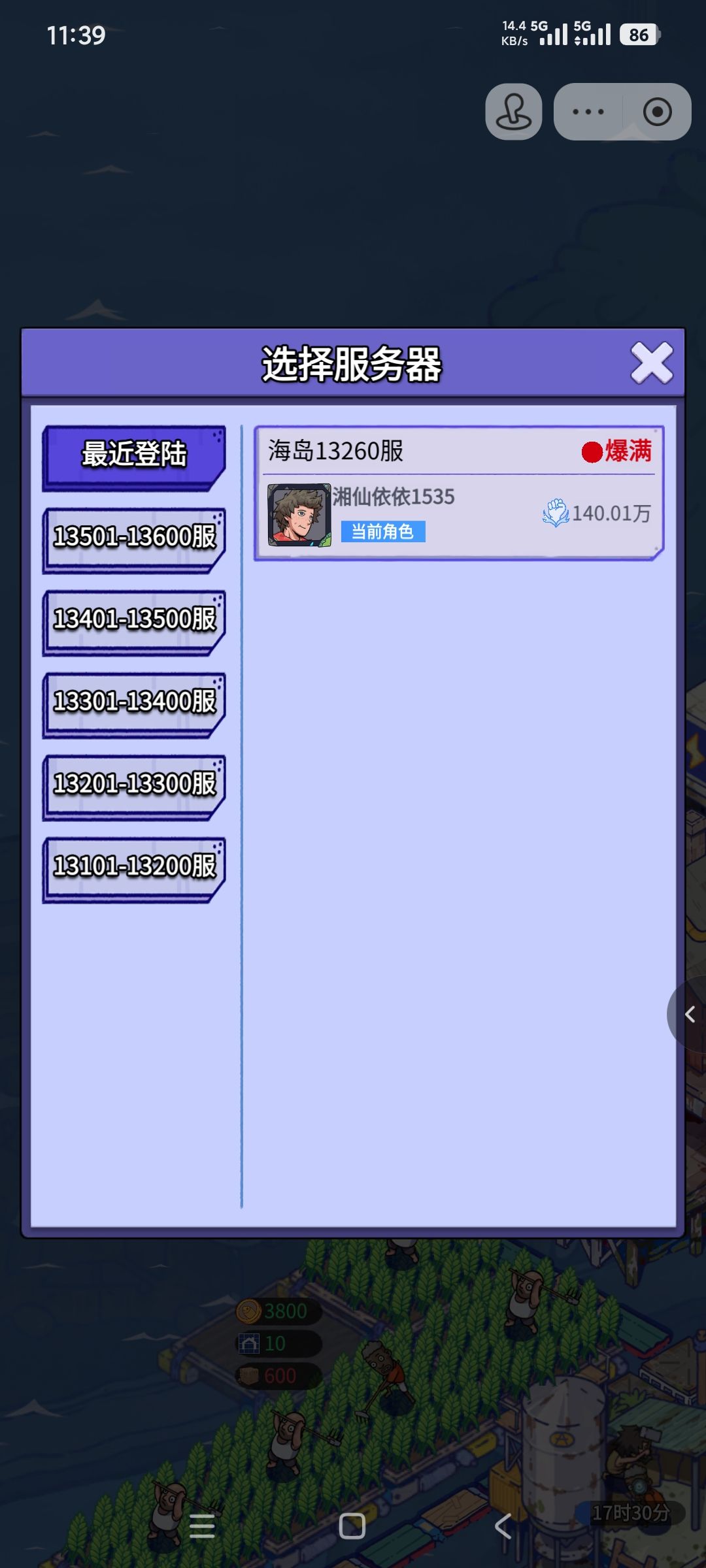 账号迁移申请 3