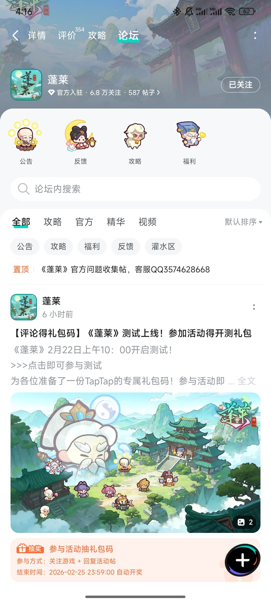 来了来了 1