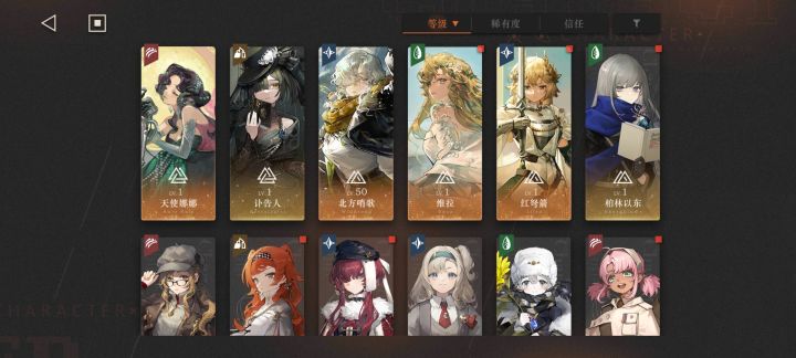 大佬们请问我这个应该养谁啊截图