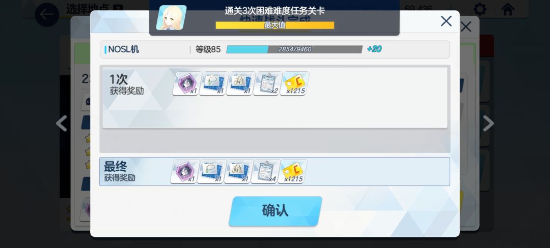 对的对的对的 3