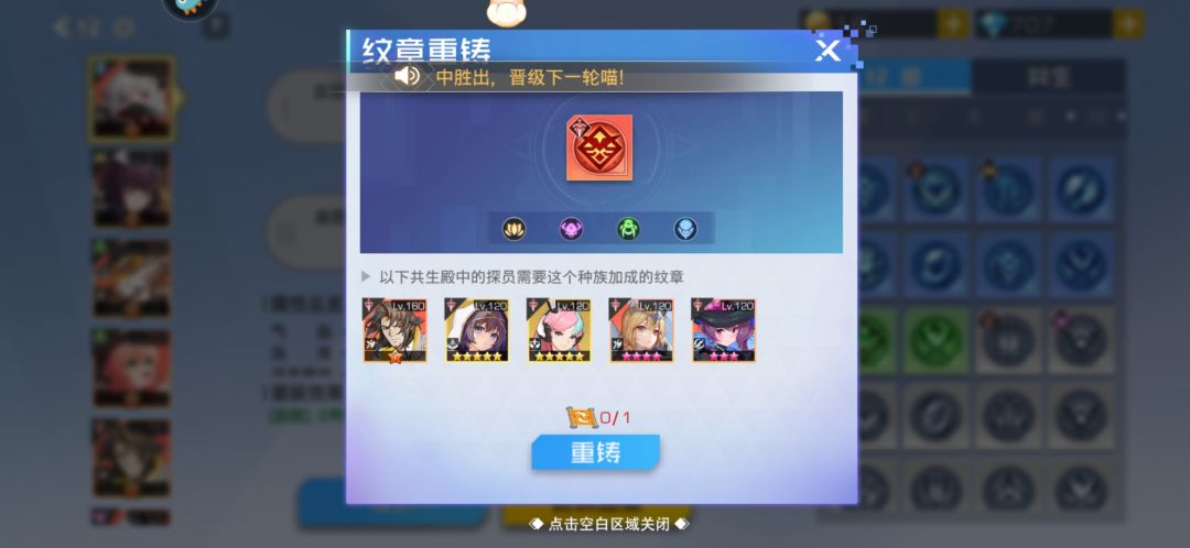 纹章重铸 2