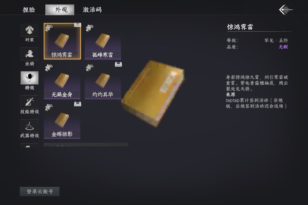 大佬们有没有锁住的激活码 2