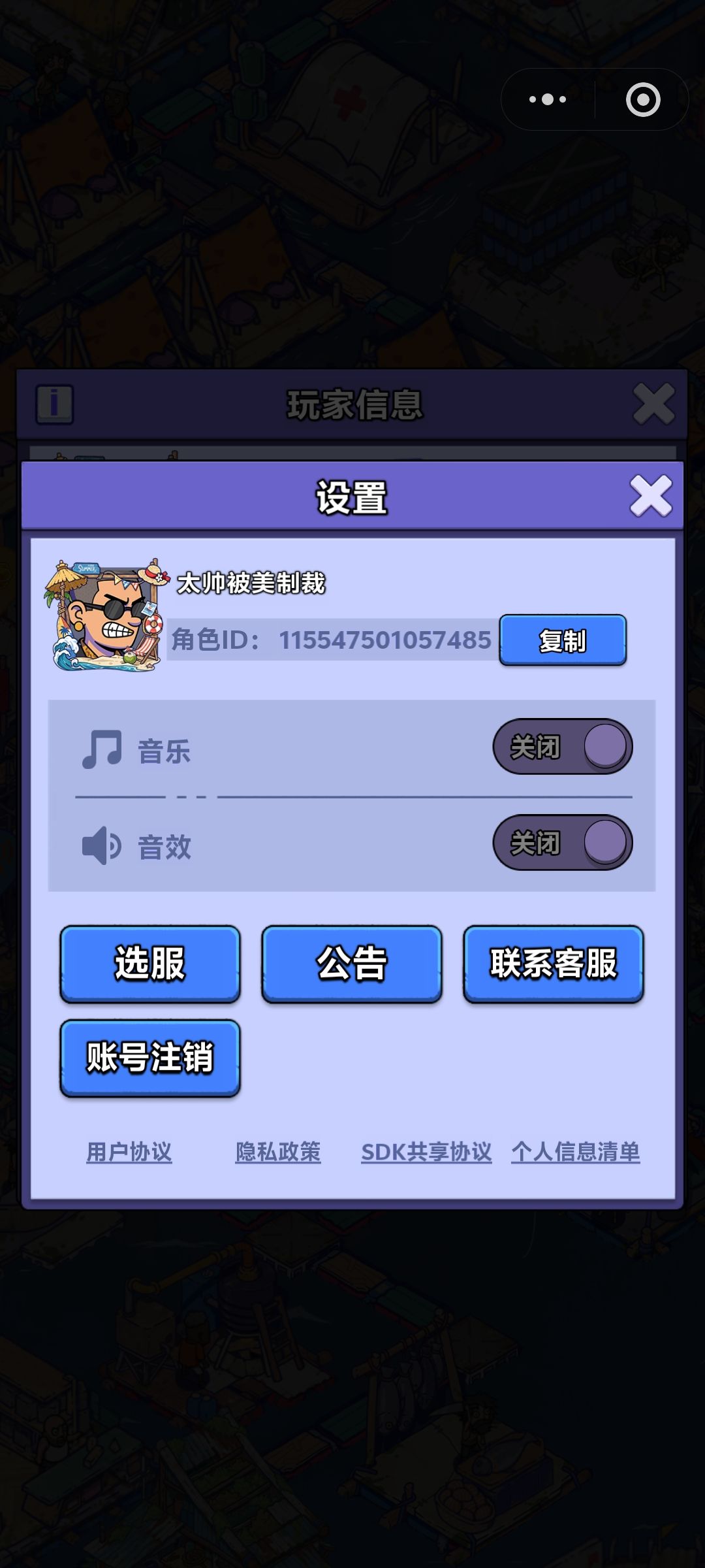 账号迁移申请-微信小程序海岛7749服 2