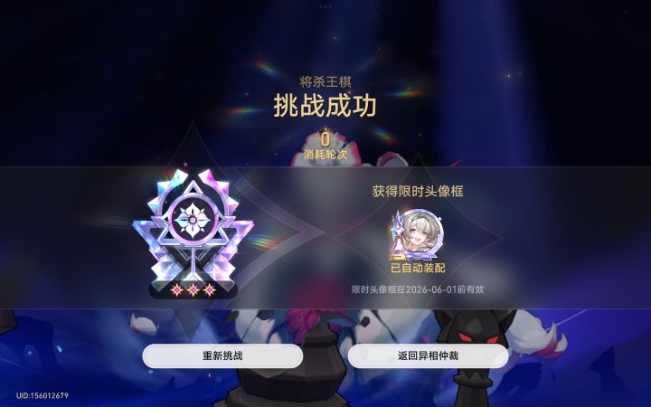 王棋0t也是直接拿下了截图