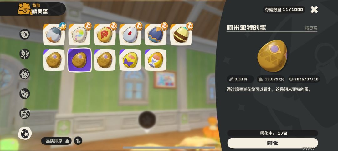 双奖牌极限罗隐蛋换异色玉米仔 1