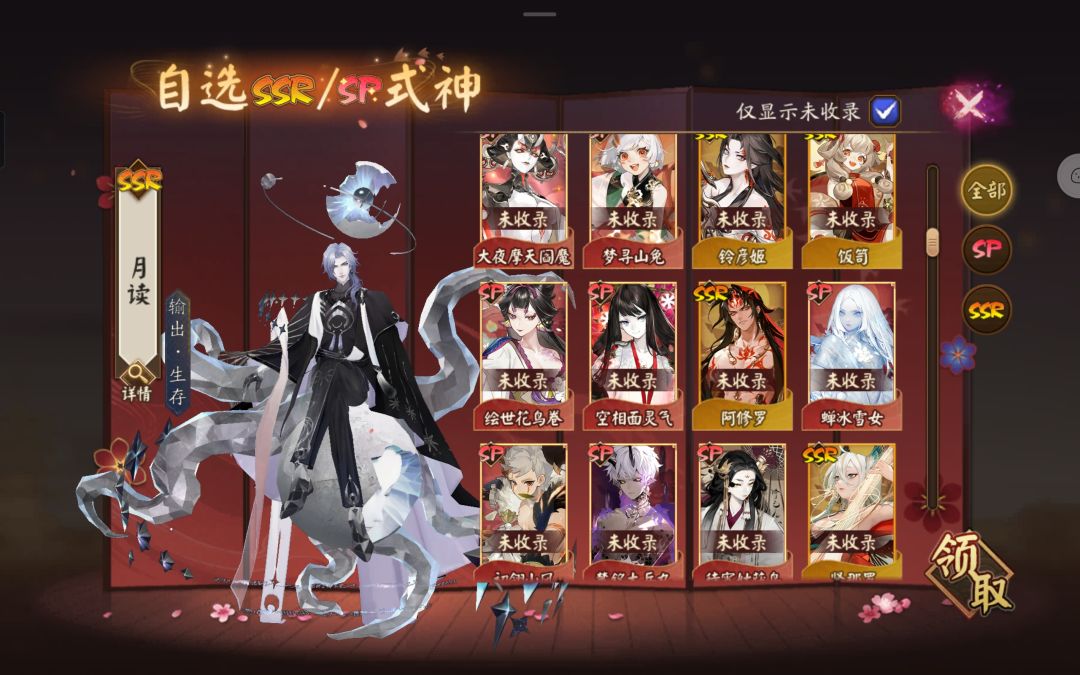 请问大佬自选领啥 3