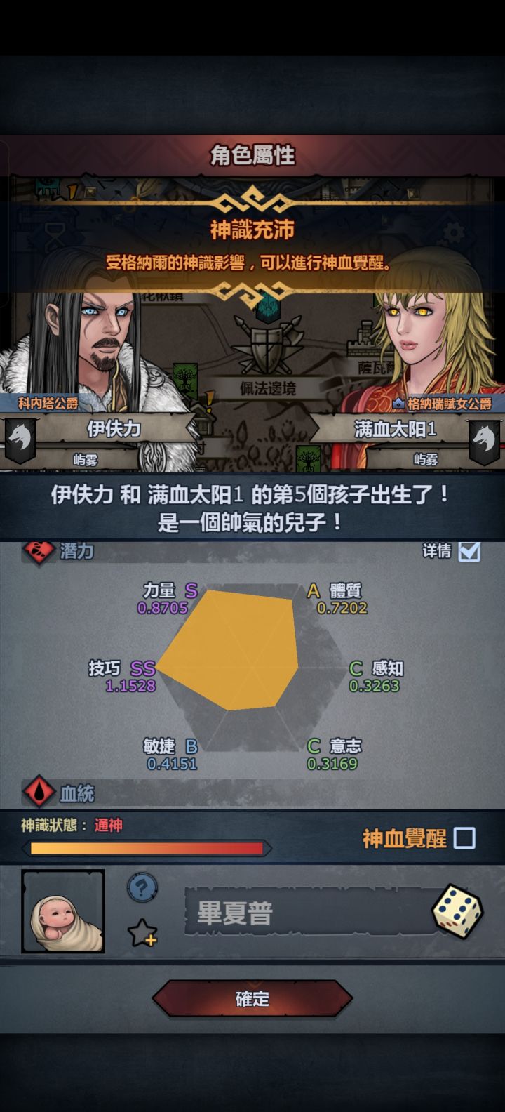 单走一个6截图