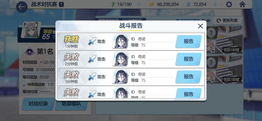 竞技场第一,拿下~!! 3
