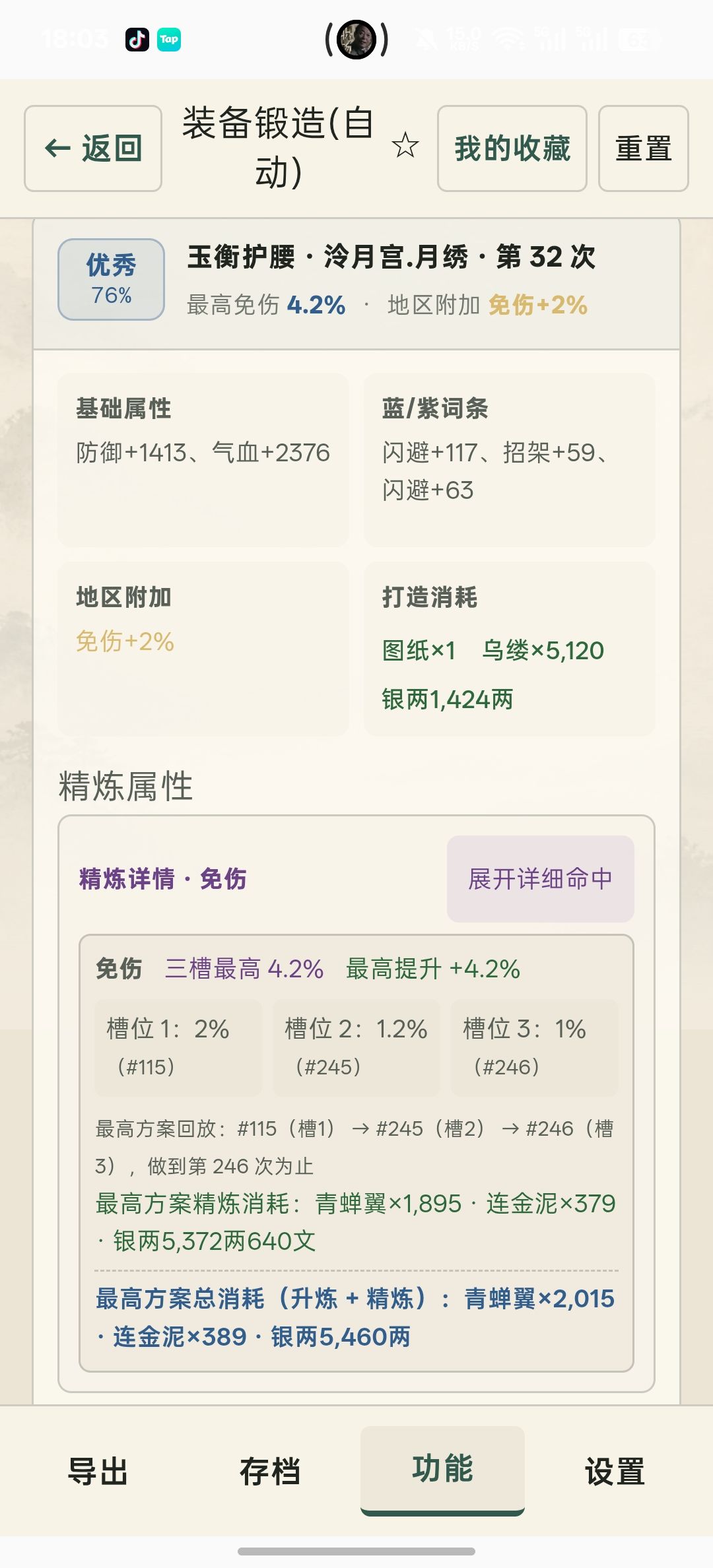 动态图片 5