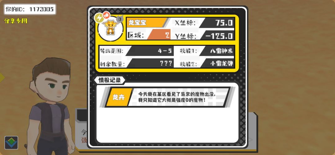 事件分享 1