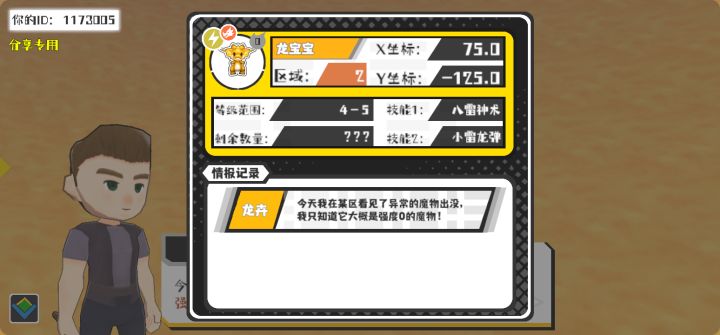 事件分享截图