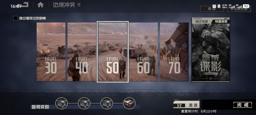 边境突围还有bug,不白刷一次玩不了,如图 1