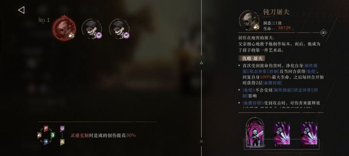 求大佬指点下，这屠夫关怎么打截图