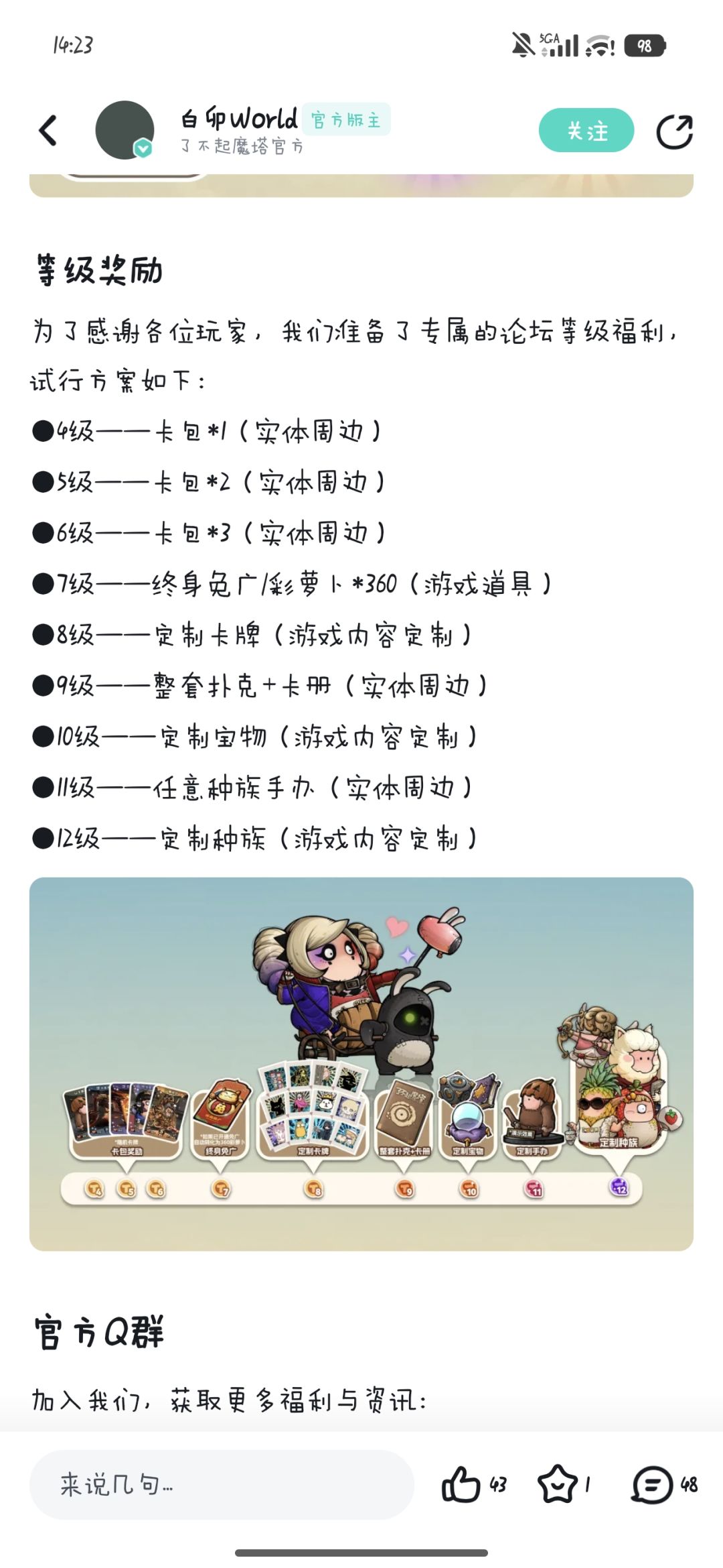 我也没黑桃! 3