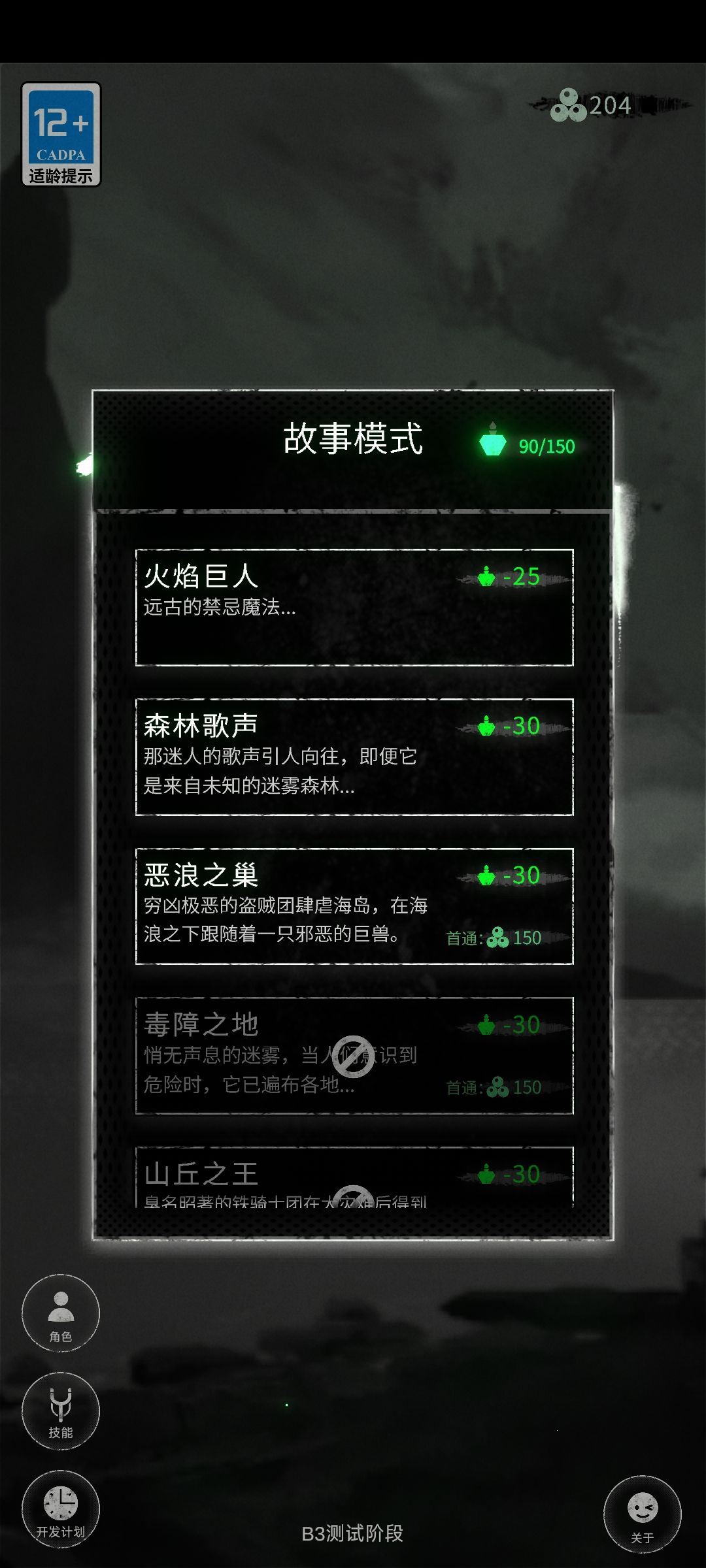 恶浪之巢怎么打 1