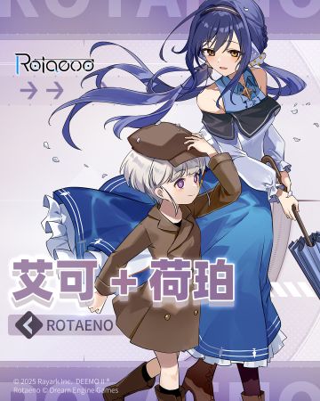 【V2.11】新驾驶员“艾可+荷珀”登场