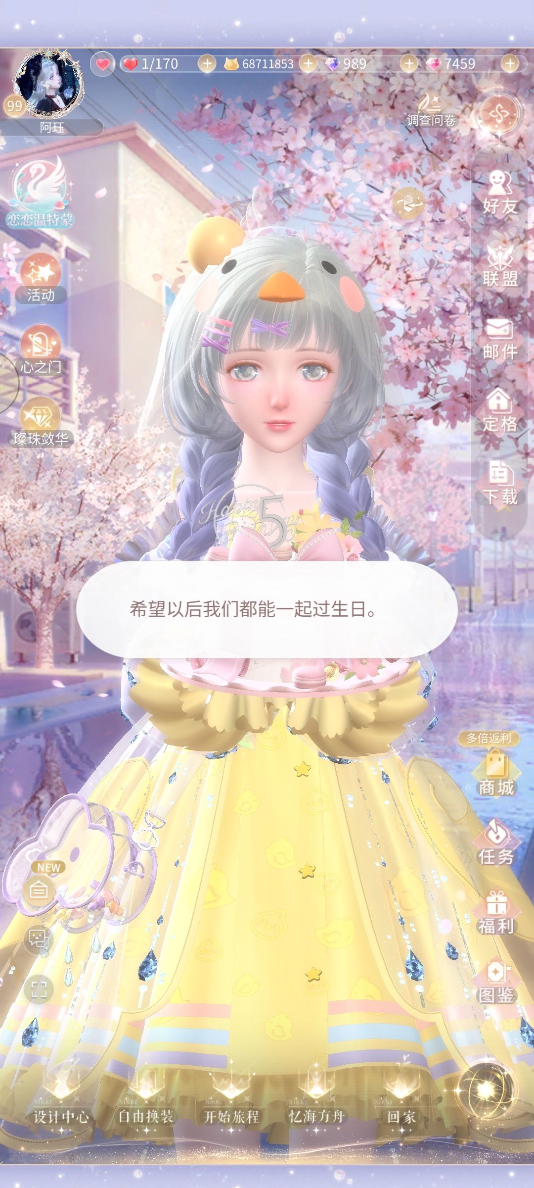 是和暖暖的第五个生日啦! 1