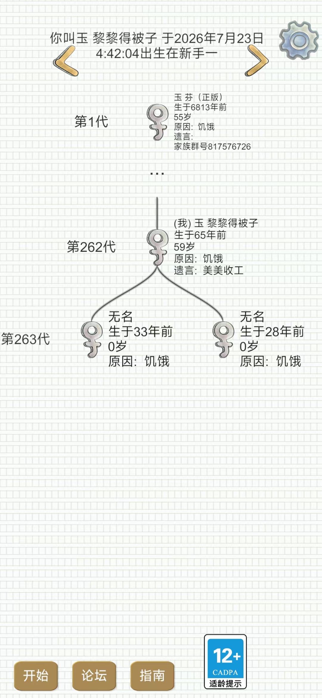 玉家终结者 2